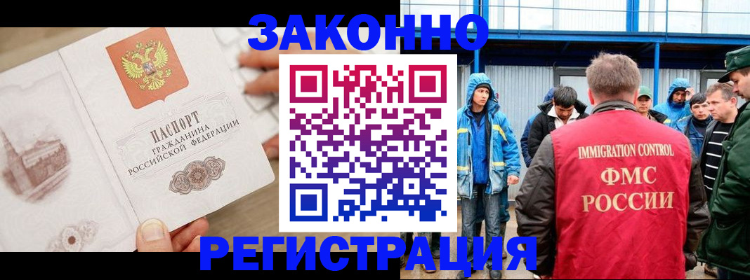 временная регистрация надежно в Белгороде